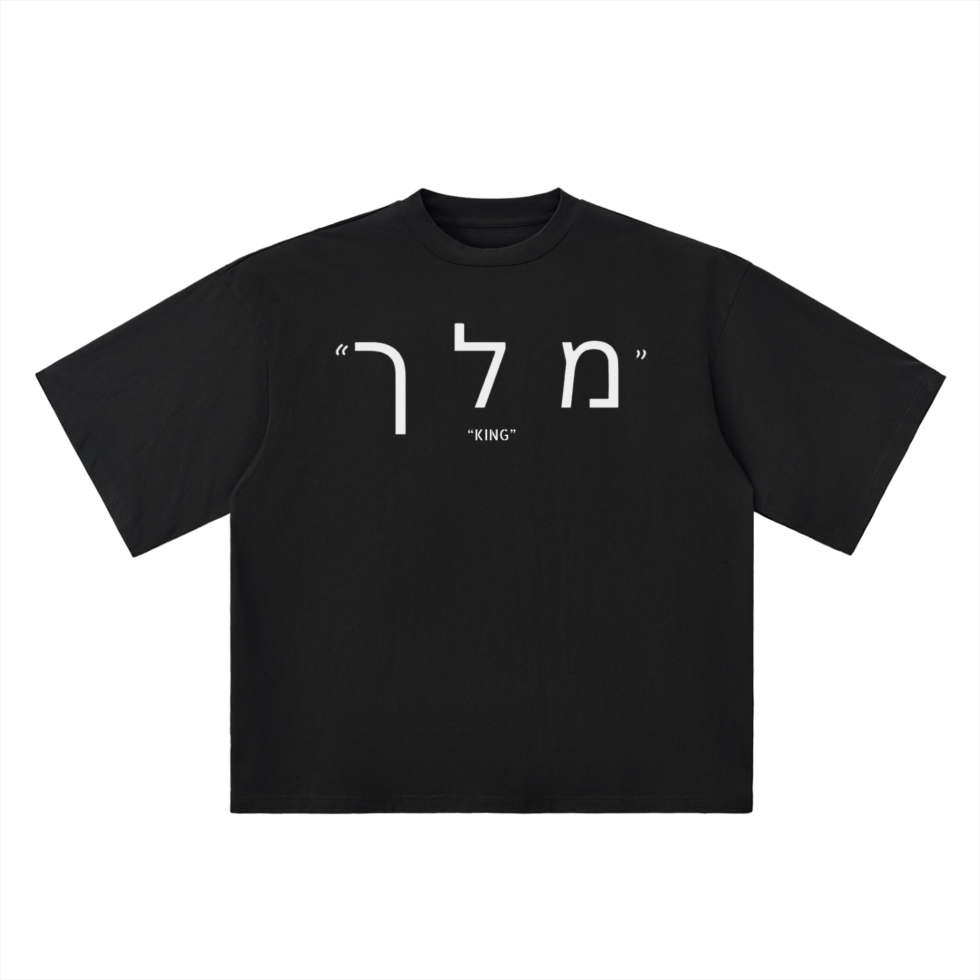KINGSHILL "king" in Hebrew Oversized Tee
