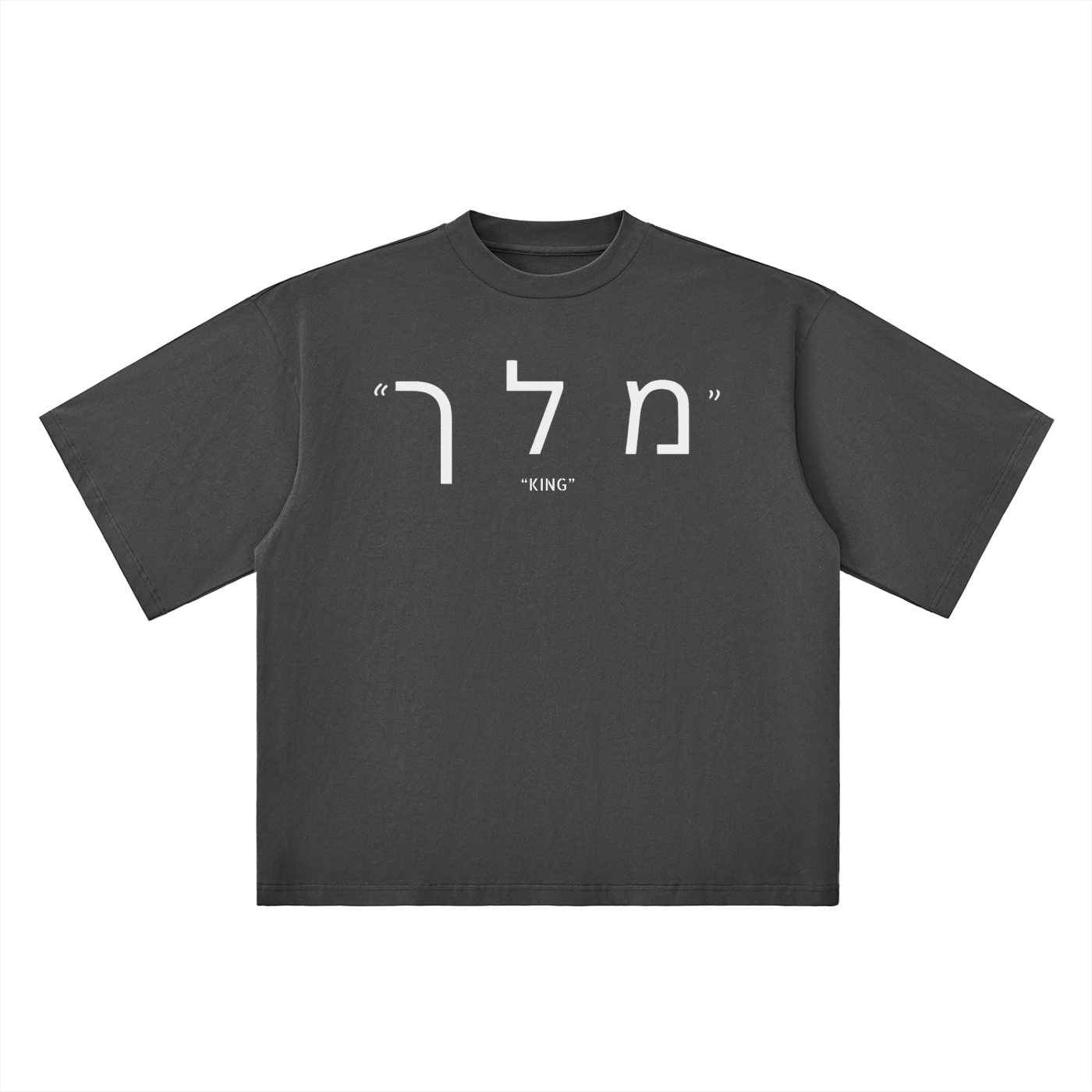 KINGSHILL "king" in Hebrew Oversized Tee
